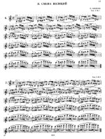 Избранные упражнения для скрипки, сост. Т. Ямпольский_Страница_09.jpg