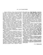 Избранные этюды для скрипки, старшие классы ДМШ, сост. К.Фортунатов_Страница_01.jpg