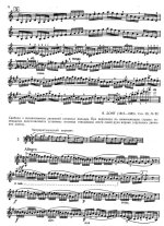 Избранные этюды для скрипки, старшие классы ДМШ, сост. К.Фортунатов_Страница_03.jpg