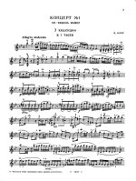 Каденции к скрипичным концертам В.А.Моцарта и другим его произведениям_Страница_002.jpg