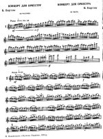 Оркестровые трудности для скрипки. Том 1_Страница_001.jpg