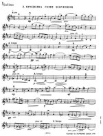 Пьесы французских композиторов_Страница_02.jpg