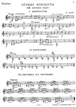 Пьесы французских композиторов_Страница_05.jpg