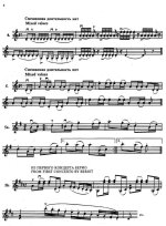 Рикошет. Упражнения, этюды и каприсы. Том 1_Страница_04.jpg