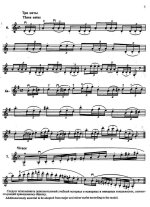 Рикошет. Упражнения, этюды и каприсы. Том 1_Страница_05.jpg