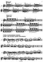 Рикошет. Упражнения, этюды и каприсы. Том 1_Страница_07.jpg