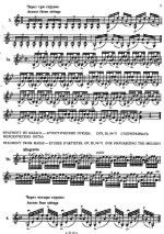 Рикошет. Упражнения, этюды и каприсы. Том 1_Страница_09.jpg