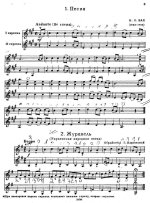 Сборник легких дуэтов для двух скрипок. Редактор К.Фортунатов_Страница_02.jpg