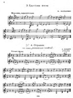 Сборник легких дуэтов для двух скрипок. Редактор К.Фортунатов_Страница_03.jpg