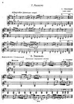 Сборник легких дуэтов для двух скрипок. Редактор К.Фортунатов_Страница_05.jpg