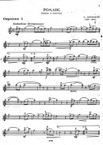 Сборник пьес для двух скрипок и фортепиано_Страница_05.jpg