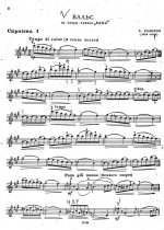 Сборник пьес для двух скрипок и фортепиано_Страница_08.jpg