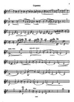 Сборник романсов для скрипки и фортепиано_Страница_007.jpg