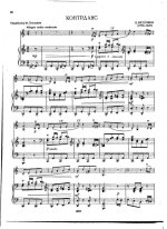 Танцевальные миниатюры для скрипки и фортепиано Выпуск 1_Страница_009.jpg