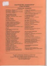 Транскрипции знаменитых скрипачей_Страница_02.jpg