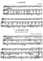 Хрестоматия педагогического репертуара_Страница_004.jpg