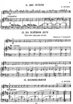 Хрестоматия педагогического репертуара_Страница_006.jpg