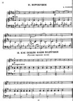 Хрестоматия педагогического репертуара_Страница_009.jpg