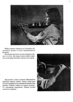 Юный скрипач. Том 1_Страница_04.jpg