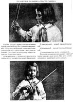 Юный скрипач. Том 1_Страница_05.jpg