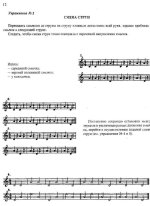 Юный скрипач. Том 1_Страница_09.jpg