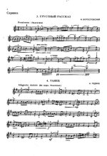 Юный скрипач. Том 2_Страница_002.jpg