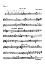 Юный скрипач. Том 2_Страница_006.jpg