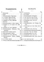 Аренский А. С. Музыка к драме Шекспира Буря_Страница_03.jpg