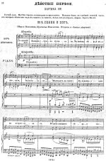 Аренский А. С. Сон на Волге_Страница_009.jpg