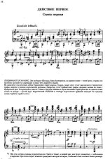 Вагнер Р. Лоэнгрин (Lohengrin)_Страница_006.jpg