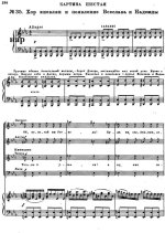 Верстовский А. Н. Аскольдова могила_Страница_001.jpg