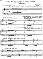 Верстовский А. Н. Аскольдова могила_Страница_007.jpg