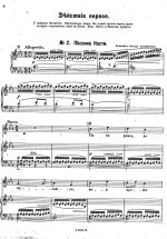 Гречанинов А. Т. Добрыня Никитич_Страница_005.jpg