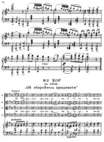 Гулак-Артемовский С. С. Запорожец за Дунаем_Страница_002.jpg