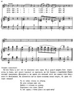 Гулак-Артемовский С. С. Запорожец за Дунаем_Страница_006.jpg