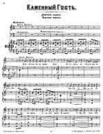 Даргомыжский А. С. Каменный гость_Страница_001.jpg