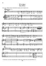 Даргомыжский А. С. Русалка_Страница_001.jpg