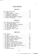 Джонс С. Гейша (The Geisha)_Страница_002.jpg