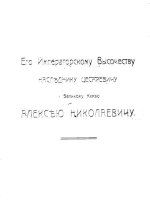 Кюи Ц. А. Красная шапочка (детская опера)_Страница_04.jpg