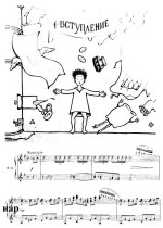 Левитин Ю. А. Мой додыр_Страница_01.jpg