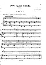 Молчанов К. А зори здесь тихие_Страница_001.jpg