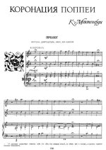 Монтеверди К. Коронация Поппеи (L'incoronazione di Poppea)_Страница_001.jpg