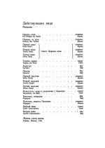 Моцарт В. А. Волшебная флейта (Die Zauberflöte)_Страница_005.jpg