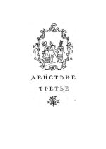 Моцарт В. А. Свадьба Фигаро (Le nozze di Figaro)_Страница_001.jpg