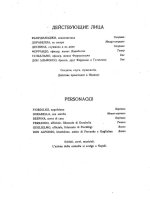 Моцарт В. А. Так поступают все женщины (Così fan tutte)_Страница_003.jpg