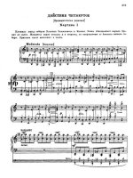 Мусоргский М. П. Борис Годунов_Страница_002.jpg