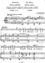 Мусоргский М. П. Женитьба_Страница_001.jpg