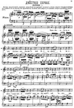 Пашкевич В. А. Февей (комическая опера)_Страница_05.jpg