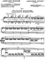 Прокофьев С. С. Кантата Александр Невский_Страница_01.jpg