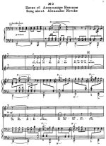 Прокофьев С. С. Кантата Александр Невский_Страница_05.jpg